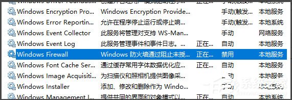Win10系统WMI Provider Host占用CPU过高如何解决?