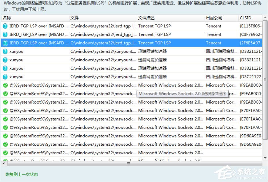 Win7系统下steam闪退怎么办?