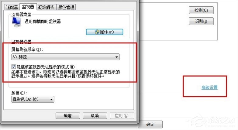 Win7如何调电脑的分辨率?