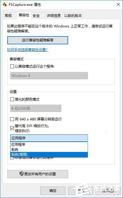 老旧软件在Win10高DPI屏幕下会显示模糊怎么办?