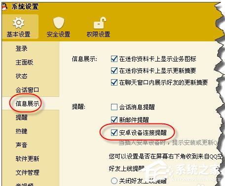 WinXP系统怎么禁止tadb.exe自启动?