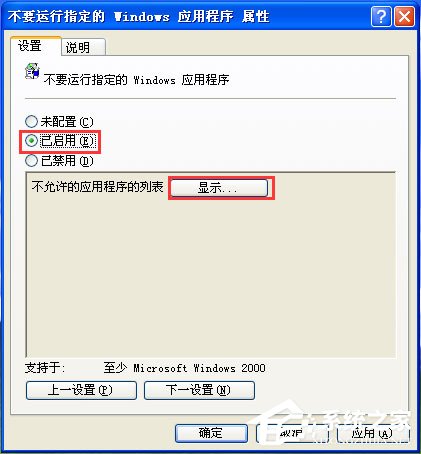 WinXP系统怎么禁止tadb.exe自启动?