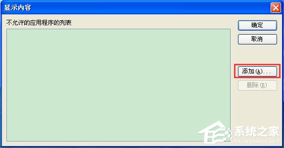 WinXP系统怎么禁止tadb.exe自启动?