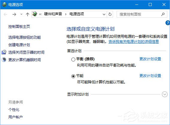 Win10如何为桌面右键菜单添加“电源选项”菜单组?