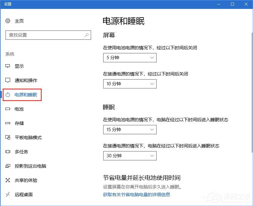 Win10如何为桌面右键菜单添加“电源选项”菜单组?