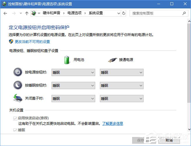 Win10如何为桌面右键菜单添加“电源选项”菜单组?