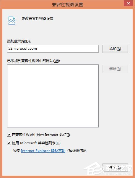IE11浏览器添加到兼容性视图中的网站无法保存怎么办?