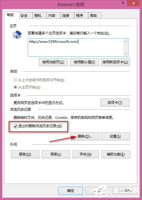 IE11浏览器添加到兼容性视图中的网站无法保存怎么办?
