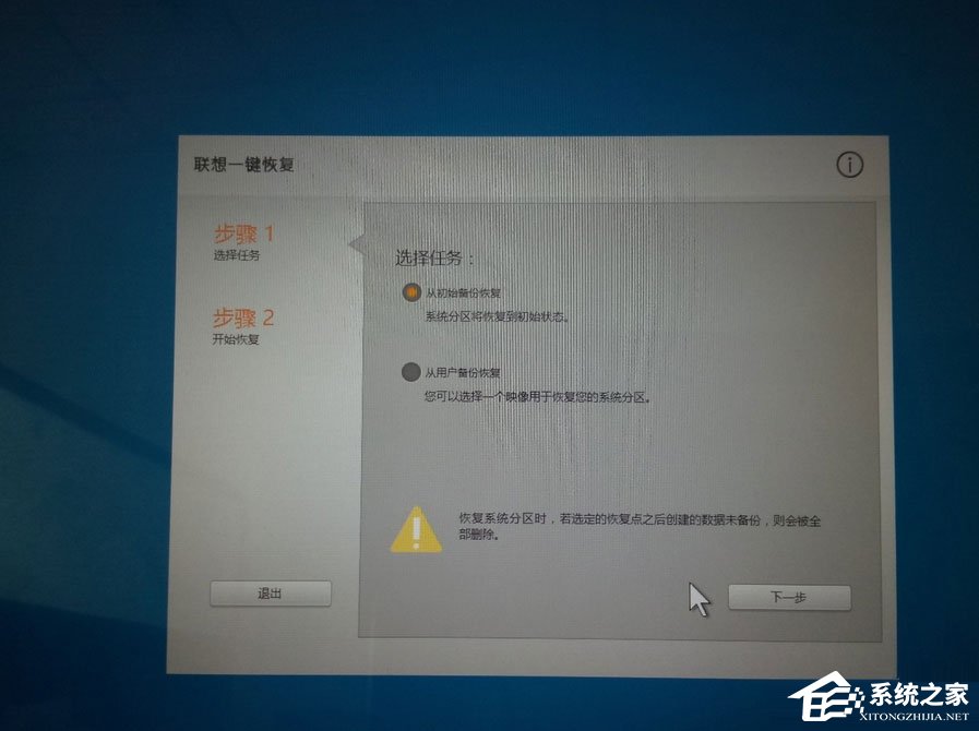 Win10笔记本开机蓝屏提示0xc000000d怎么解决?