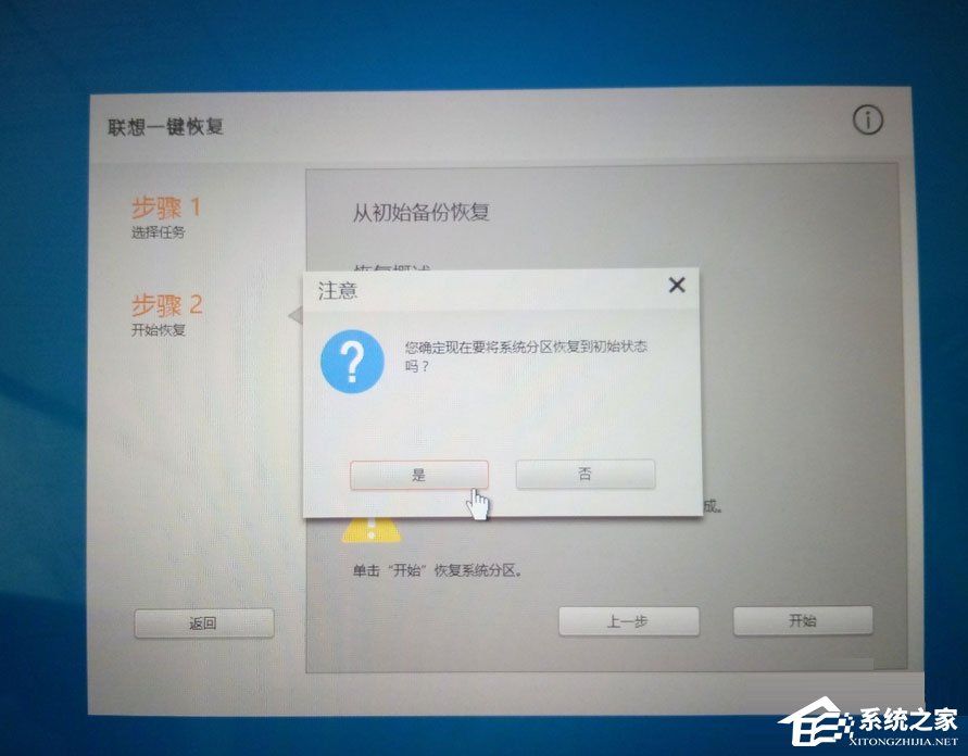 Win10笔记本开机蓝屏提示0xc000000d怎么解决?