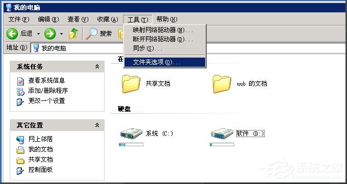 WinXP文件夹没有安全选项如何解决?