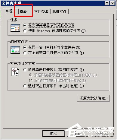 WinXP文件夹没有安全选项如何解决?
