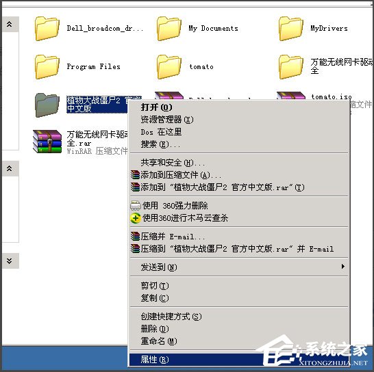 WinXP文件夹没有安全选项如何解决?
