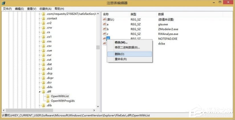 Windows8打开方式怎么还原?