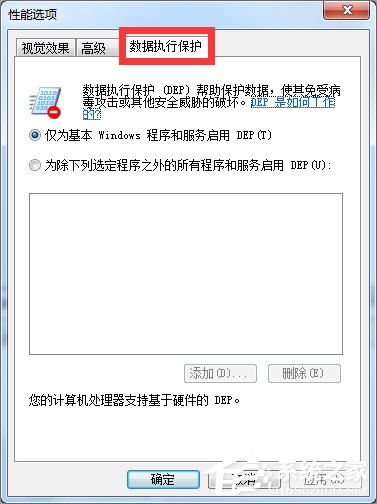 Win7提示com surrogate已停止工作怎么办?