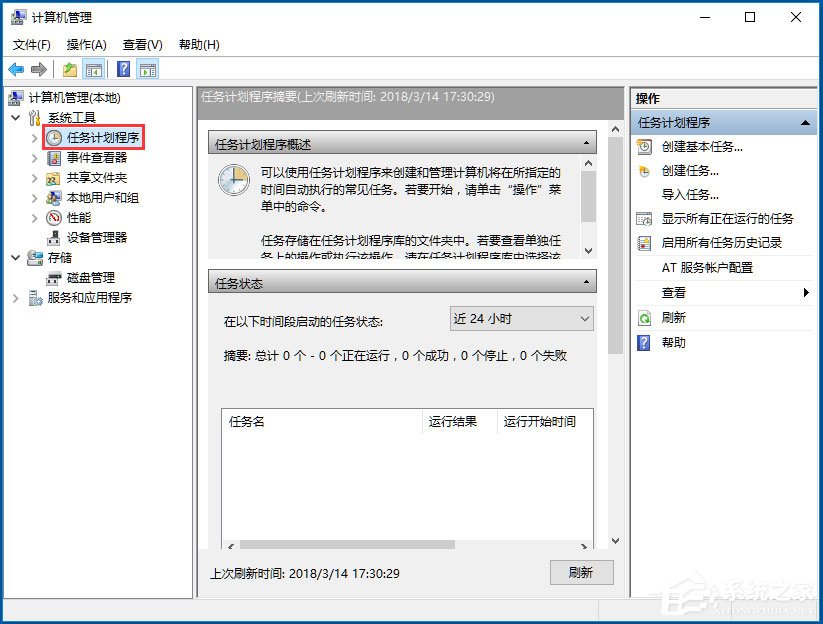 Win10输入法提示“已禁用IME”怎么解决?