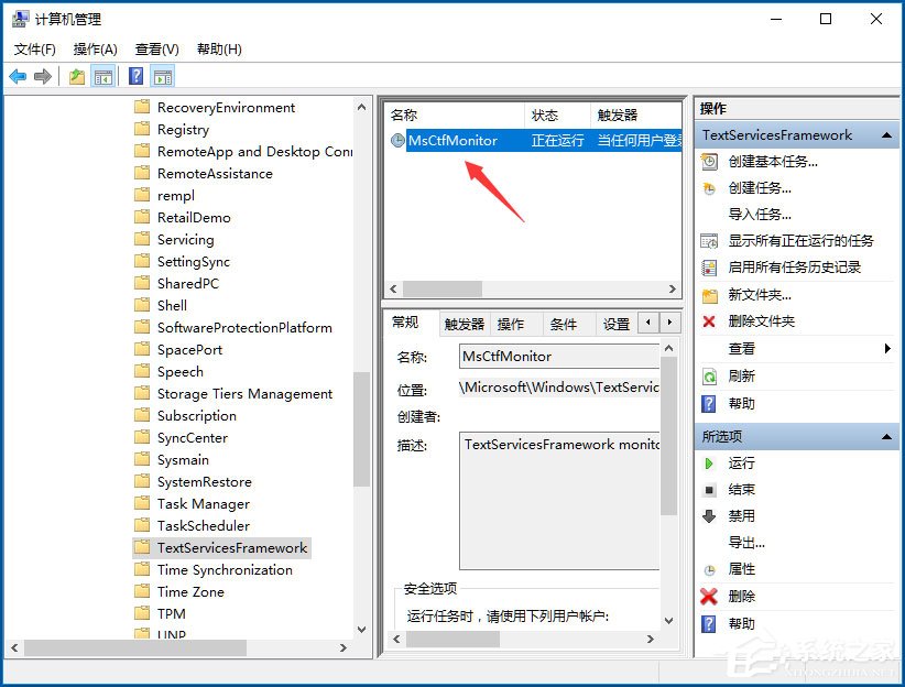 Win10输入法提示“已禁用IME”怎么解决?