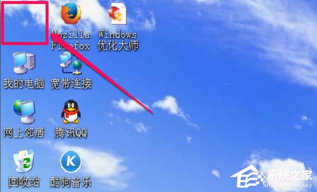 WinXP我的文档图标不见了怎么办?
