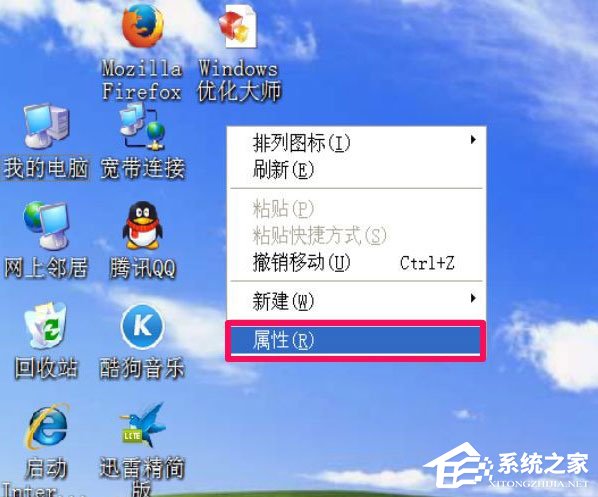 WinXP我的文档图标不见了怎么办?