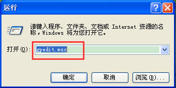 WinXP我的文档图标不见了怎么办?