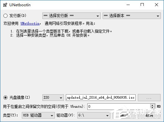 如何使用UNetbootin把Win10 ISO镜像制作成系统安装U盘?