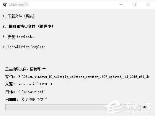 如何使用UNetbootin把Win10 ISO镜像制作成系统安装U盘?