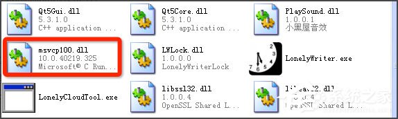 WinXP系统小黑屋提示“损坏的图像”怎么解决?