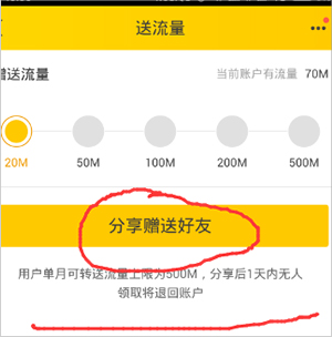 飞猪怎么领流量?飞猪的流量怎么使用?