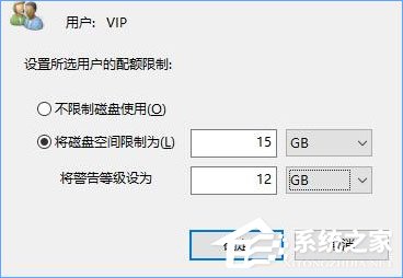 Win10如何设置磁盘配额?