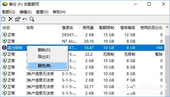Win10如何设置磁盘配额?