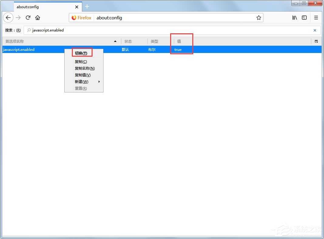 Win7系统火狐浏览器禁用javascript的方法
