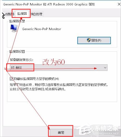 Win10显示器输入不支持怎么办?