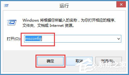 Win8怎么进入安全模式?Win8快速进入安全模式的方法
