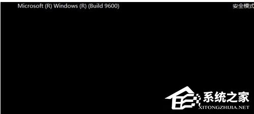 Win8怎么进入安全模式?Win8快速进入安全模式的方法