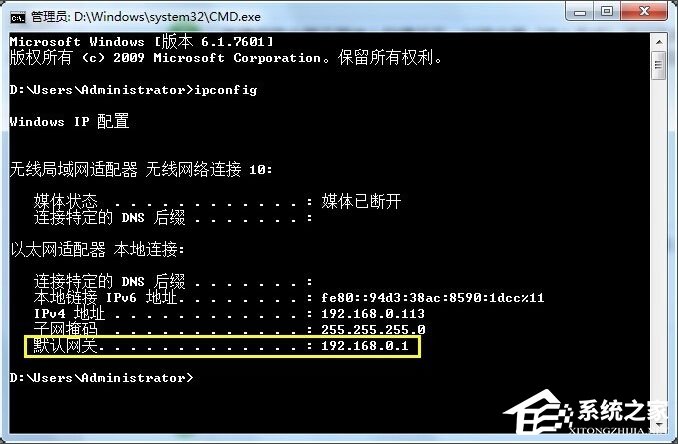 Win7系统用路由器上网慢如何解决?