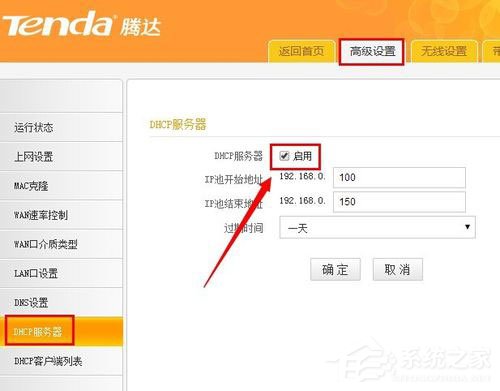 Win7系统用路由器上网慢如何解决?