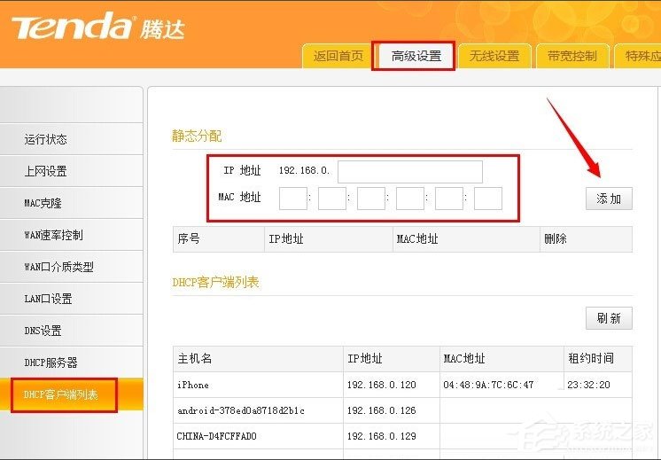 Win7系统用路由器上网慢如何解决?