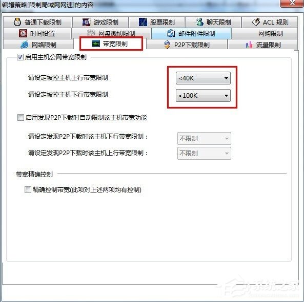Win7系统用路由器上网慢如何解决?