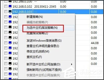 Win7系统用路由器上网慢如何解决?