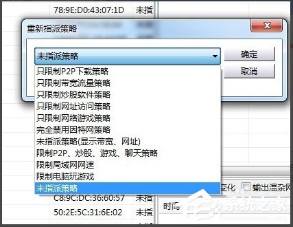 Win7系统用路由器上网慢如何解决?