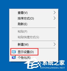 Win10怎么设置屏幕刷新率?Win10监视器设置屏幕刷新率的方法