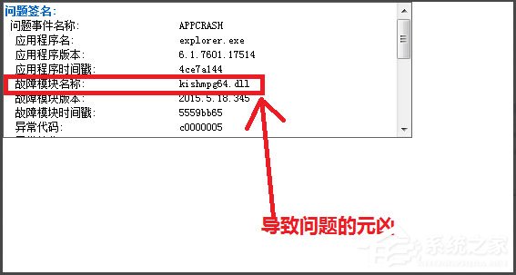Win7系统Windows资源管理器已停止工作怎么解决?