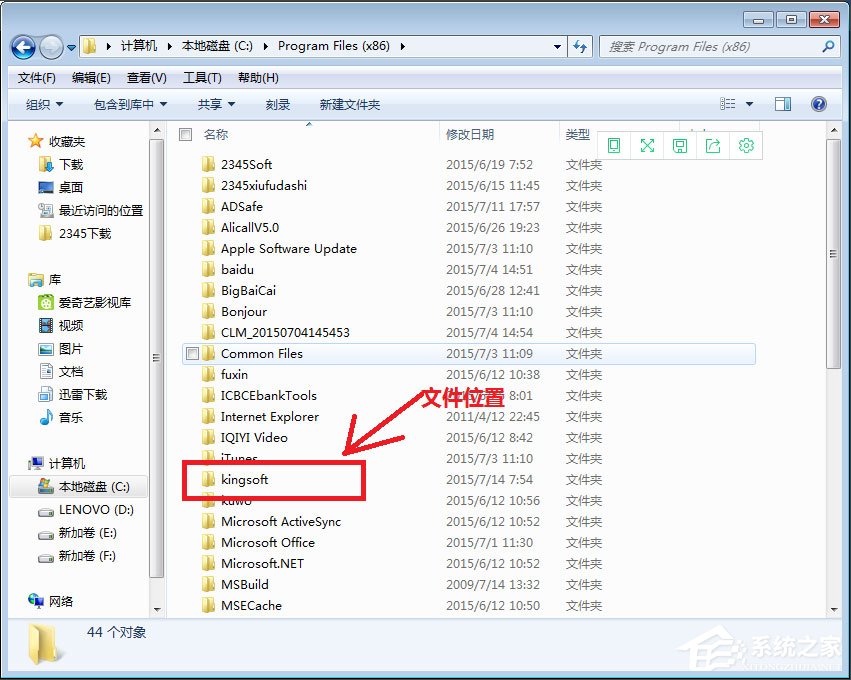 Win7系统Windows资源管理器已停止工作怎么解决?