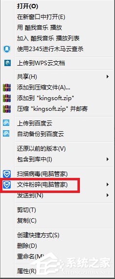 Win7系统Windows资源管理器已停止工作怎么解决?