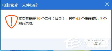 Win7系统Windows资源管理器已停止工作怎么解决?