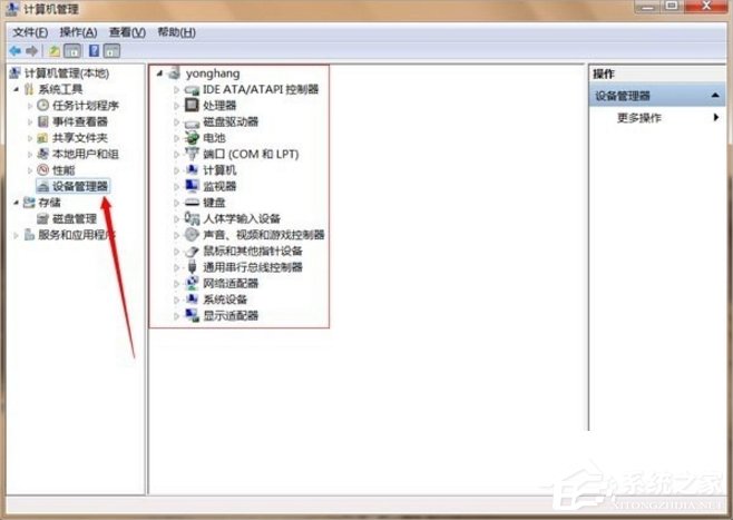 Win7设备管理器在哪里打开?