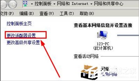 WinXP网络受限制或无连接怎么办?