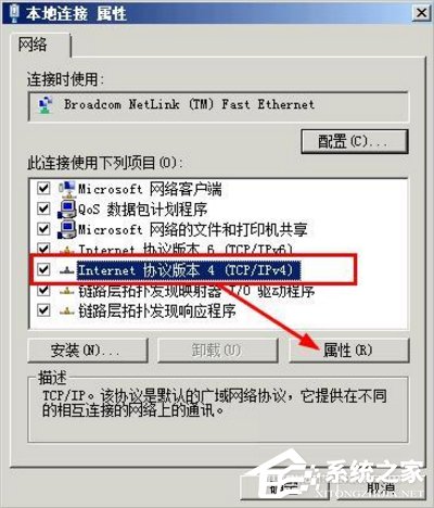 WinXP网络受限制或无连接怎么办?