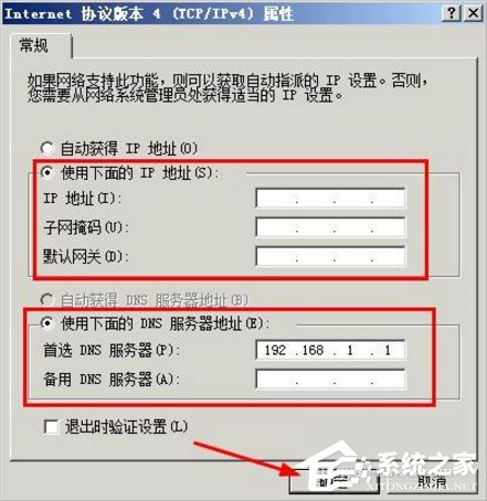 WinXP网络受限制或无连接怎么办?