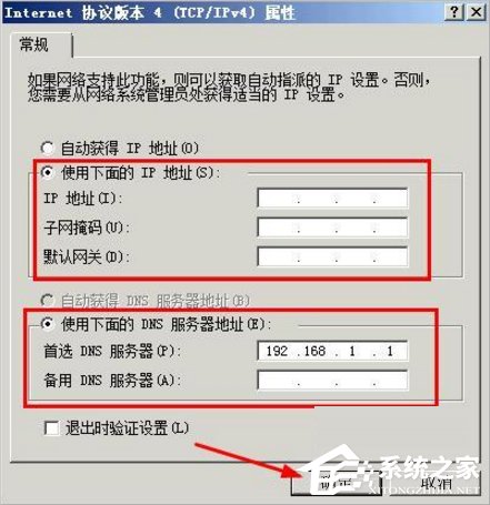 WinXP网络受限制或无连接怎么办?